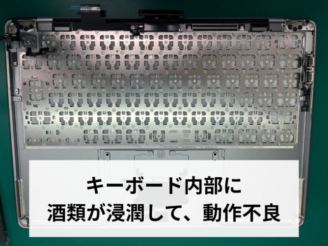 お酒が入り込んだMacBook Airのキーボード部品